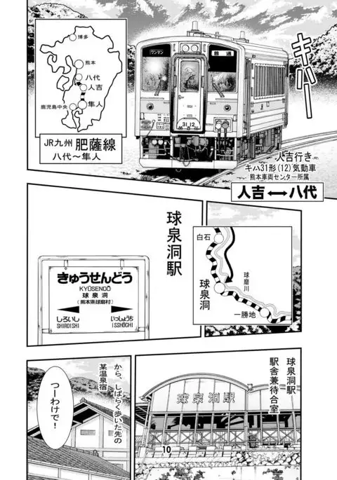 Eiken Rensai Kaishi 10-shuunen Kinen Bon Kaiteiban Sai