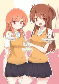 [ternotte (noneto)] Jikkakuchou Hokan no Mana [Japanese, English]