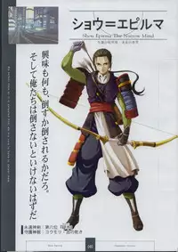 [XUSE]Seinarukana The Spirit of Eternity Sword 2 Material Book