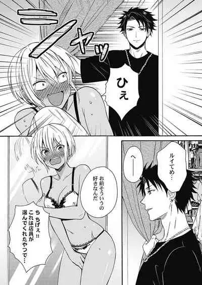 Kuro Gal ni Natta kara Shinyuu to Yatte mita. - I Became a Tanned GAL so I Fucked My Best Friend