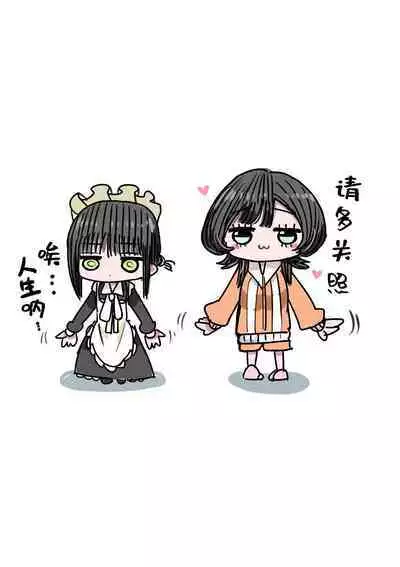 Sotobenkei no Ouji-sama | 窝里怂的王子殿下