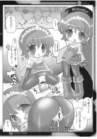 (C74) [Enmaya] E-REFILL (Fushigi Boshi no Futago Hime, Moetan)