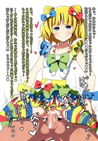 (Puniket 30) [Omochop (Omoto)] Kashikomari Union (PriPara)