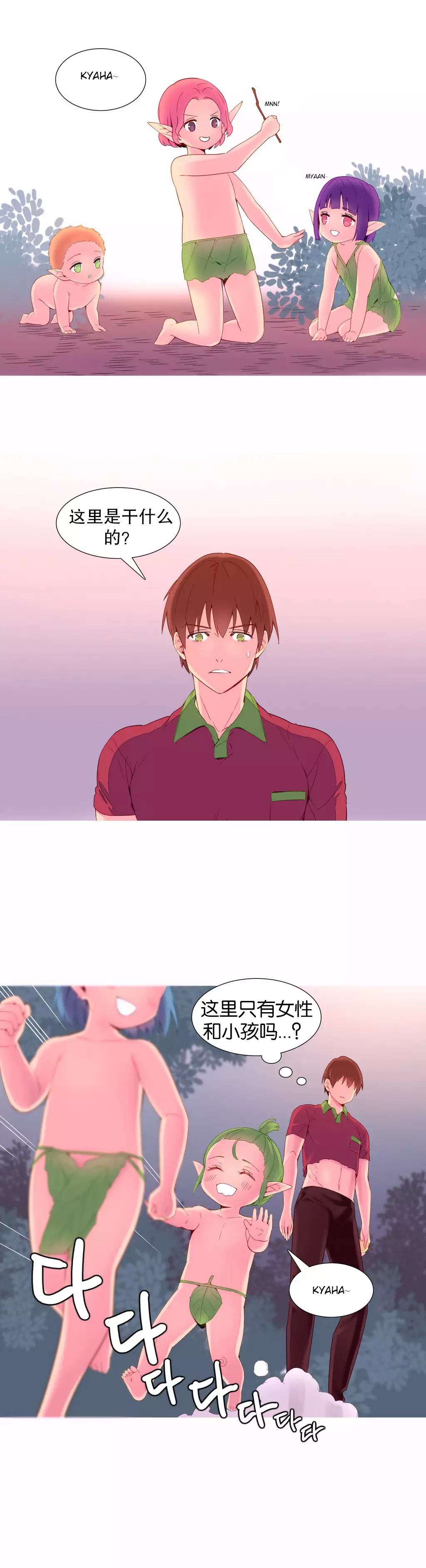 我统治的世界 Ch.1-14