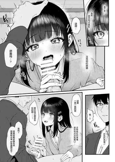 [kocc House (nama)] Heart Throb 2 [Chinese] [绅士仓库汉化] [Digital]