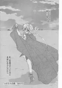 Comic Papipo 1999-04