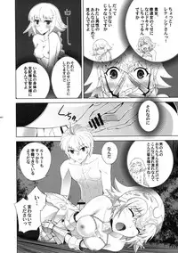 (C93) [CRAZY CLOVER CLUB (Kuroha Nue)] T*MOON COMPLEX R18 Soushuuhen (Fate/Grand Order)