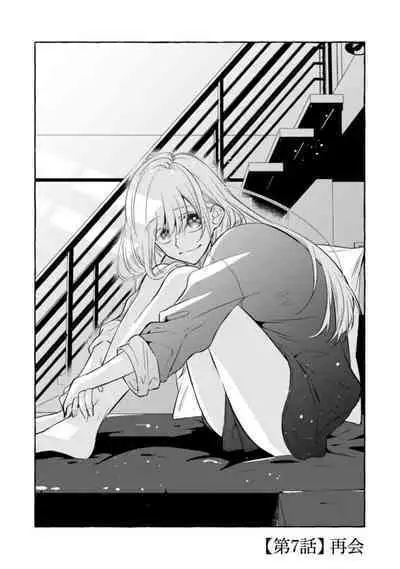 [Kotoko, Kamo] Sukui, SukuwareCh.1-9 | 乞救之噬，覆食殆尽 Ch.1-9 [Chinese] [橄榄汉化组]