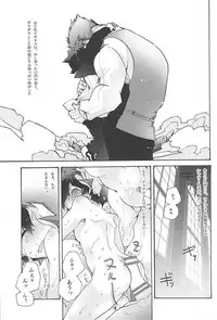 (BLOODYZONE) [Tomupon (GAZERU)] Up up Give up (Kekkai Sensen)