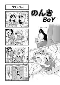 [Gachonerou] Nonki BOY Ch. 1-30