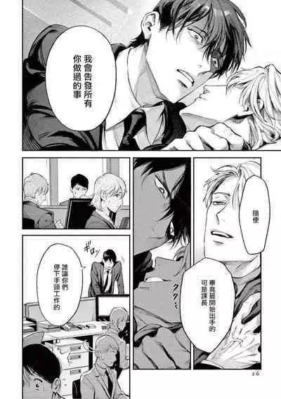 [Shinou Ryo] Zetsubou ni Nake | 绝望悲鸣 Ch. 1-6 [Chinese] [冒险者公会]