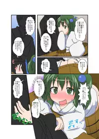 [Ameshoo (Mikaduki Neko)] Touhou TS monogatari ~ Kisume-hen ~ (Touhou Project) [Digital]