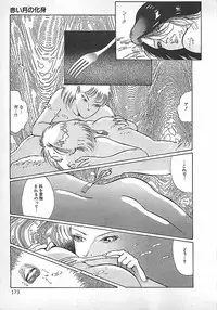 [Dirty Matsumoto] Akai Tsuki No Keshin