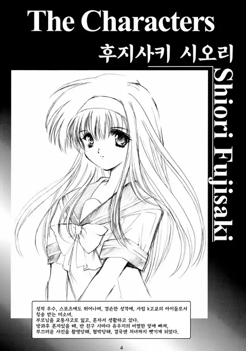 Shiori Dai-San-Shou Yami no Kokuin Gekan - Shinsouban