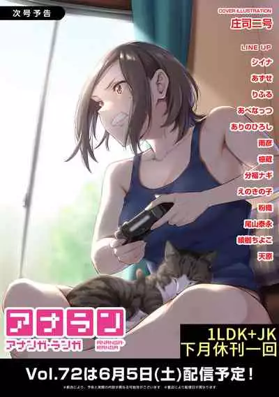 1LDK+JK Ikinari Doukyo? Micchaku!? Hatsu Ecchi!!? | 1LDK+JK 突然間展開同居？ 極度貼近！？初體驗！？ Ch. 18-34