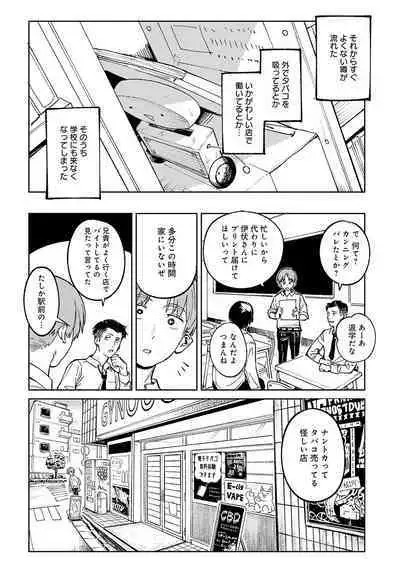 COMIC Anthurium 2024-06