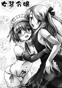 (C76) [Nanairo Koubou (Martan)] Josou Reijou | Crossdressing Princess [English] =SW=