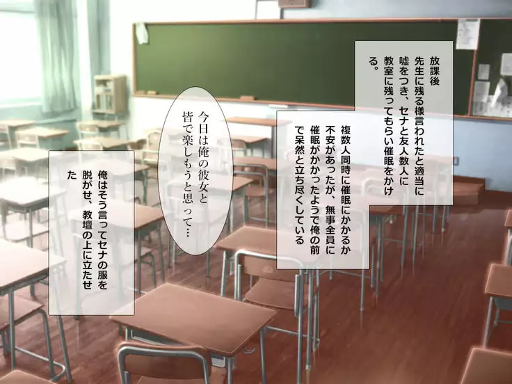 Soaking Wet Mako is Forcefully Hypnotized To Go Bareback