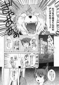 COMIC Yuri Hime S vol.12