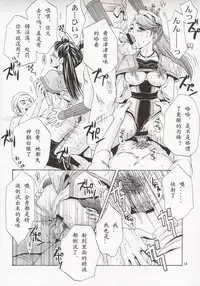 (C63) [U.R.C (Momoya Show-Neko)] In Sangoku Musou (Dynasty Warriors) [Chinese]