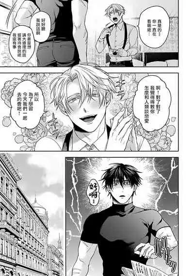 Undead Pappy | 吸血鬼爸比