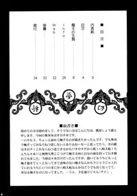 (C72) [U.R.C (Momoya Show-Neko)] Musou MOROCHIN (Warriors Orochi) [English] [Yuribou]