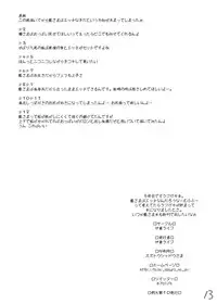 (Reitaisai 10) [Itou Life] Itou Life Rakugaki Bon 5: Ran-sama wa Ecchi de Yasashii Hon | Ran-sama Is Kind During Sex (Touhou Project) [English] [142]