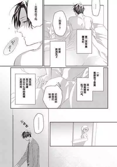 Iikoni Dekidara Hometekure