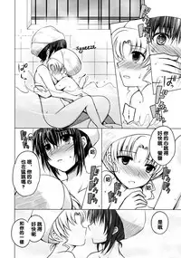 (C87) [momoirohoppe (Rei)] Yume kara Samete mo Soba ni Ite | Stay By Me When I Wake From This Dream (Bishoujo Senshi Sailor Moon) [Chinese] [沒有漢化]