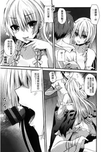 [Aotsu Umihito] Yuuwaku Girls - Temptation Girls | 誘惑的女孩們 [Chinese]