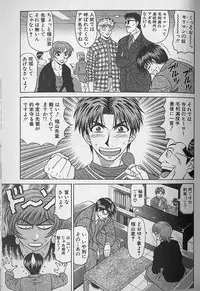 [Ozaki Akira] Caster Natsume Reiko no Yuuwaku Vol. 1