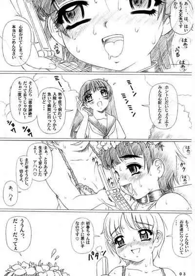 (C82) [nakayama shiki kenkou tosho (Tada Atsunori)] Uiharu Switch (Toaru Majutsu no Index)