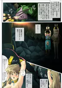 (C64) [Cyclone (Izumi Kazuya)] Sinclair (Dragon Warrior: Dai's Great Adventure) [Color]