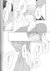 (Shadow Trickster 3) [Crybaby (Tsubame)] Me ga Kuramu Hodo no Ai o, Kimi ni. (Kuroko no Basuke)