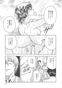 [Funabori Nariaki] Inbaku-Byoutou