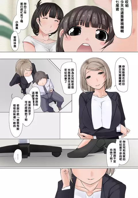 歪な妻~美緖~（Chinese）