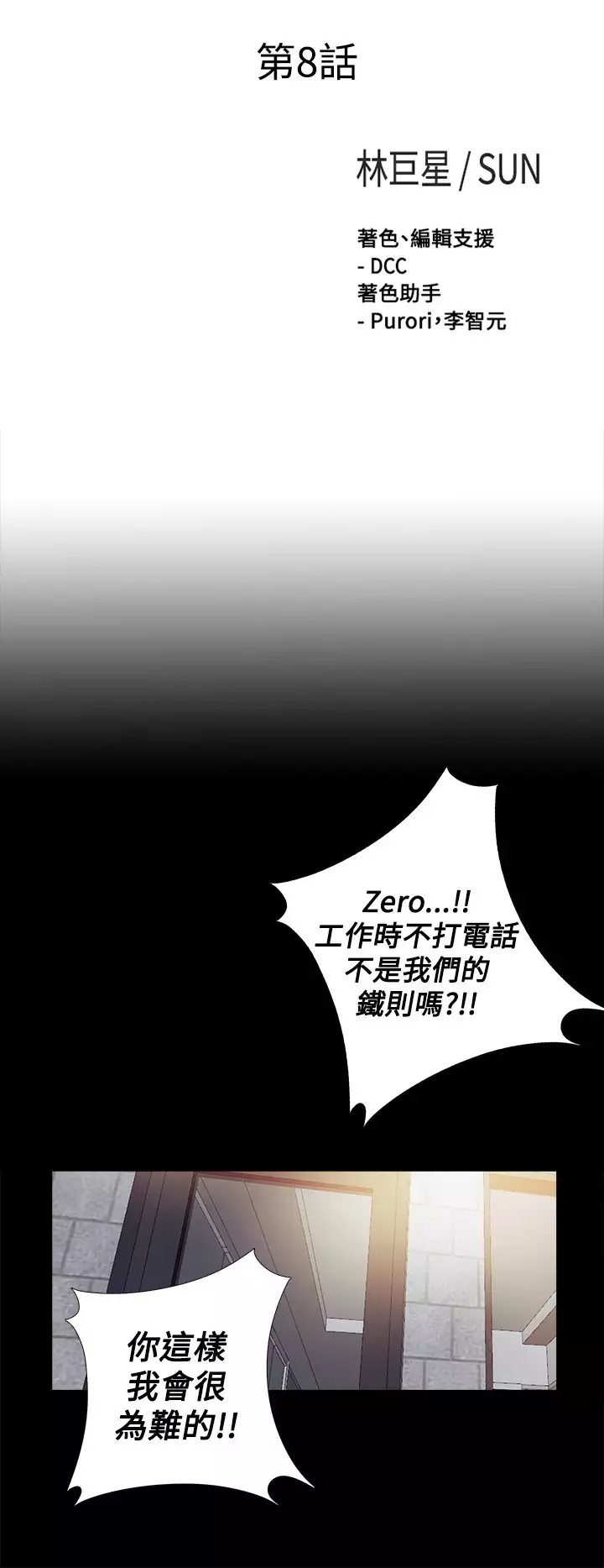 Marionette 傀儡玛莉 ch.1~8