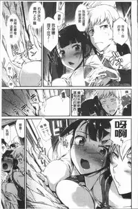 [Hiura R] Mienai Tokoro de - I almost can see you | 在看不到的地方做 [Chinese]