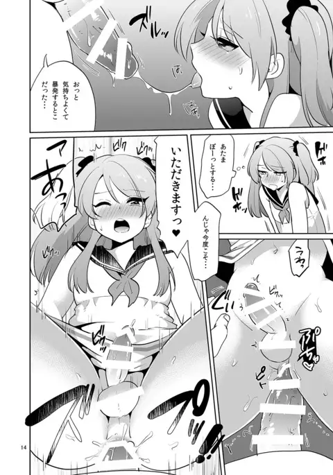 Ore to Aitsu no Karada ga Iregawatte Kawarini Jousou Enkou Saserareta Kudan