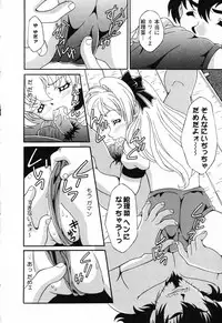 [Anthology] Pure Petit Vol. 23