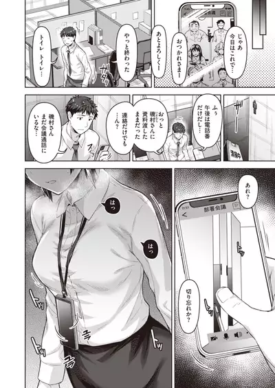 COMIC Shitsurakuten 2021-06