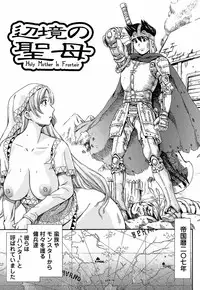 [Shishoku Gankou] Kichiku Game