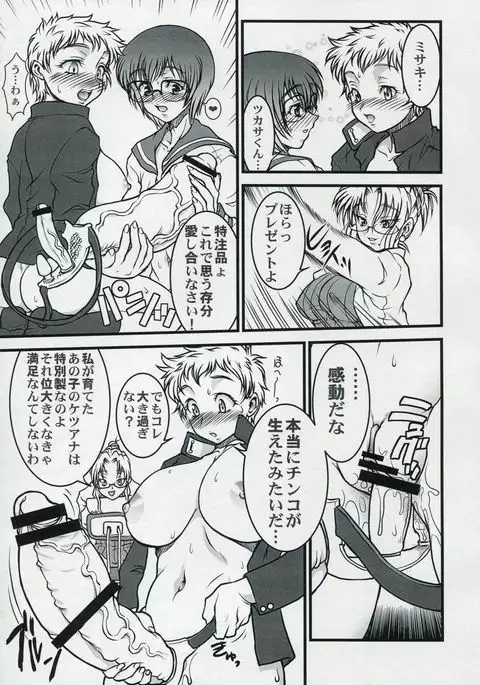 [Rei no Tokoro BOY MEETS GIRL