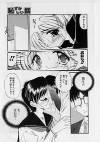 [Marugoto Ringo] Hazukashii Hanashi - The Whole Apple's Shameful Tales