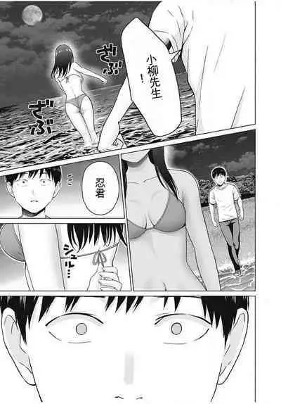 [KATSURA Airi] Gura Para! ch 19-37 Chinese 19-37话 机翻汉化
