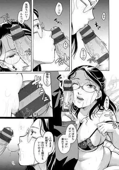 [Itou Ei] Suki ni Tsukatte Ii yo - You can make love and fall in love. [Digital]