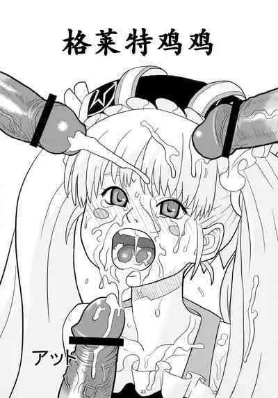 Eronica Gakushuuchou Soushuuhen