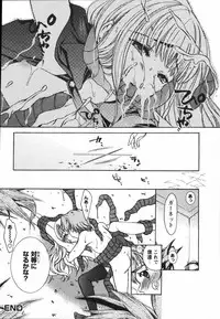 [Nyanko MIC] Chiccha na Hiketsu