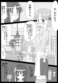 [KICHUREA] Heat Compulsion ~ Watashi no Zenkou Seito Seidoreika Keikaku ~