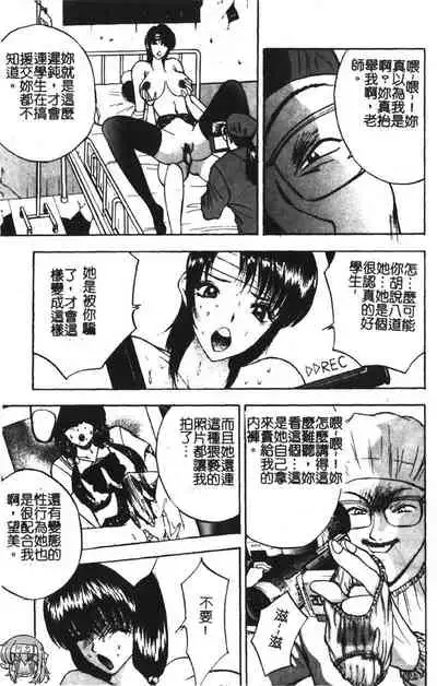 Momoiro Gakuen Ecchi-gumi